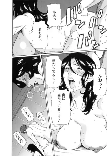 [Takasugi Kou] Ingi no Hate 1 Fhentai - Page 157