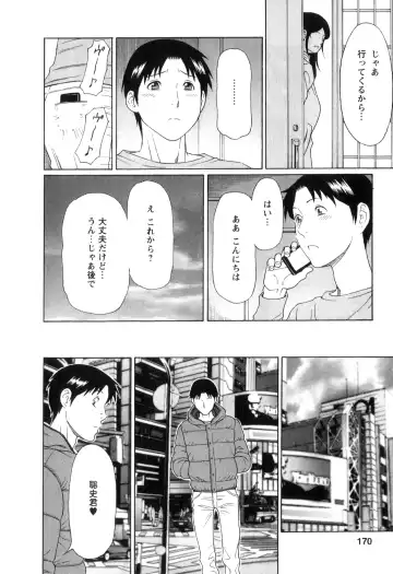 [Takasugi Kou] Ingi no Hate 1 Fhentai - Page 169