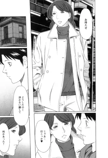 [Takasugi Kou] Ingi no Hate 1 Fhentai - Page 170