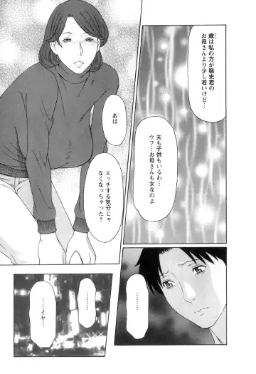 [Takasugi Kou] Ingi no Hate 1 Fhentai - Page 172