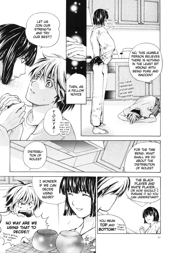 [Heuga Ken - Satonaka Mamoru] High Fhentai.net - Page 11