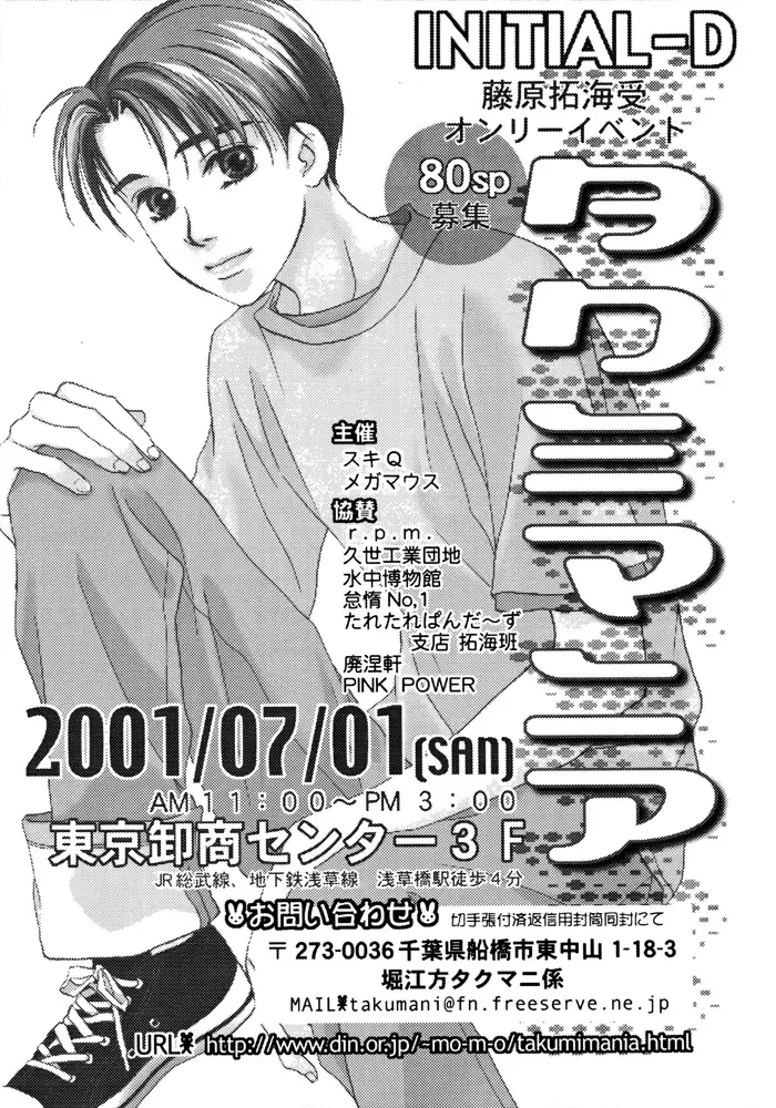 [Mikuni Saho - Tatsuse Yumino] Kiiro Sports Car no Otoko Fhentai - Page 22