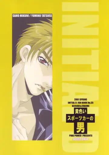 [Mikuni Saho - Tatsuse Yumino] Kiiro Sports Car no Otoko Fhentai - Page 2
