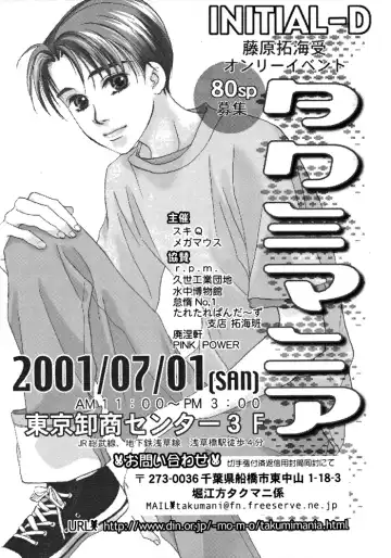 [Mikuni Saho - Tatsuse Yumino] Kiiro Sports Car no Otoko Fhentai - Page 22