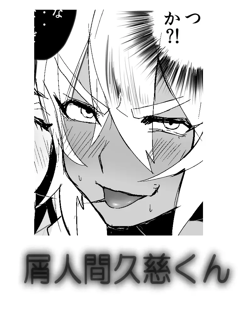 [Samo Zumo - Samozumo Tooru] GO!GO!タカシくん! Fhentai - Page 1