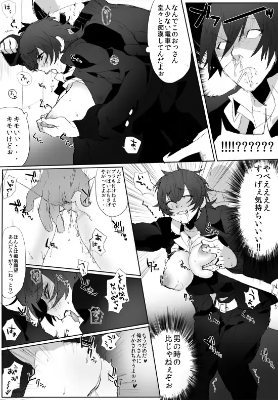 [Samo Zumo - Samozumo Tooru] GO!GO!タカシくん! Fhentai - Page 15