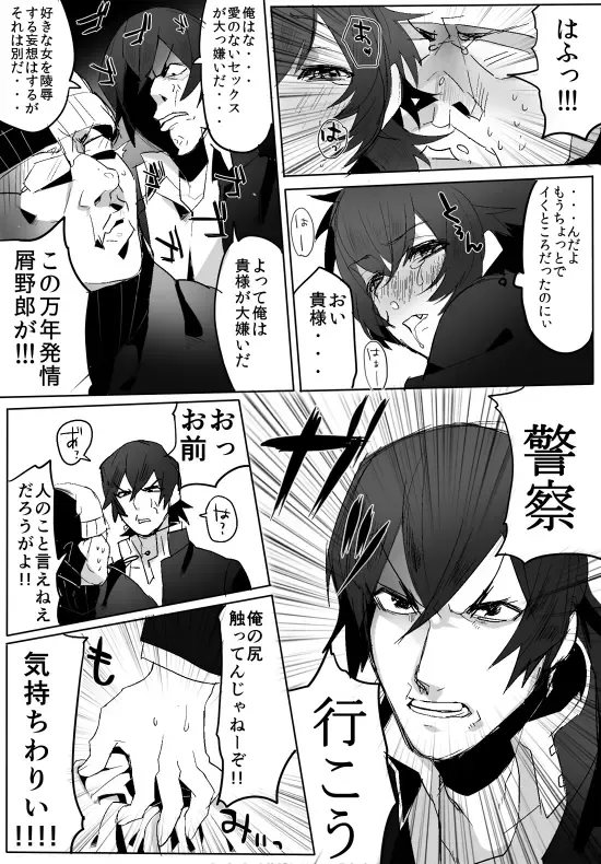 [Samo Zumo - Samozumo Tooru] GO!GO!タカシくん! Fhentai - Page 16