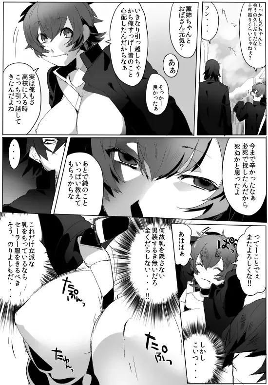 [Samo Zumo - Samozumo Tooru] GO!GO!タカシくん! Fhentai - Page 18