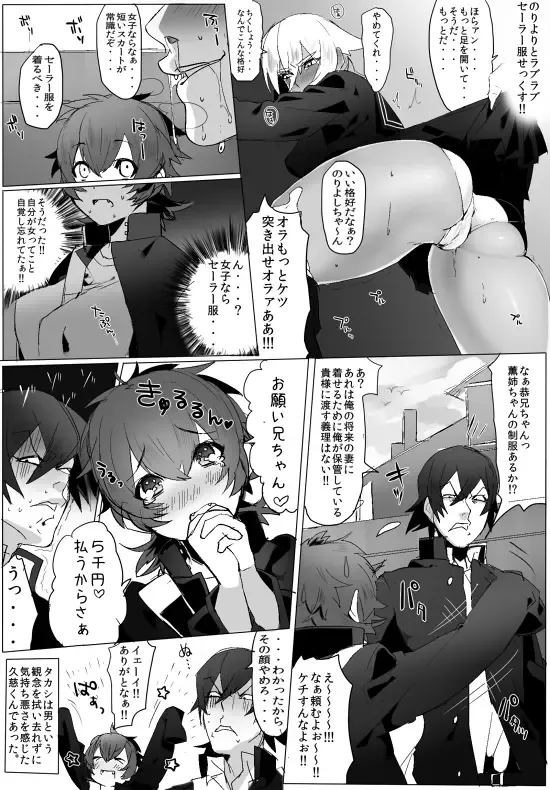 [Samo Zumo - Samozumo Tooru] GO!GO!タカシくん! Fhentai - Page 19