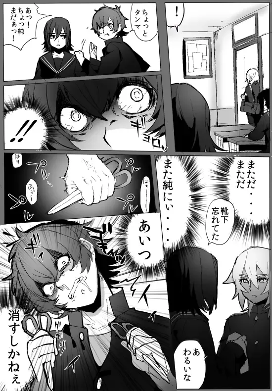 [Samo Zumo - Samozumo Tooru] GO!GO!タカシくん! Fhentai - Page 5