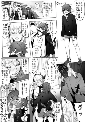 [Samo Zumo - Samozumo Tooru] GO!GO!タカシくん! Fhentai - Page 12