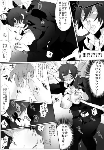 [Samo Zumo - Samozumo Tooru] GO!GO!タカシくん! Fhentai - Page 15