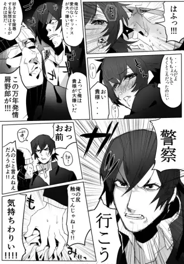 [Samo Zumo - Samozumo Tooru] GO!GO!タカシくん! Fhentai - Page 16