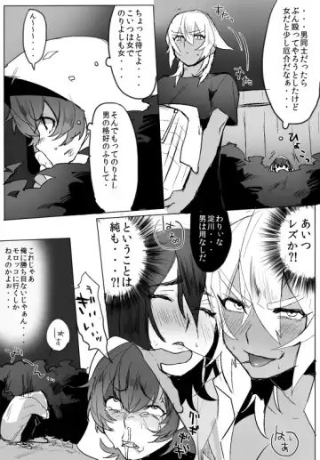 [Samo Zumo - Samozumo Tooru] GO!GO!タカシくん! Fhentai - Page 6