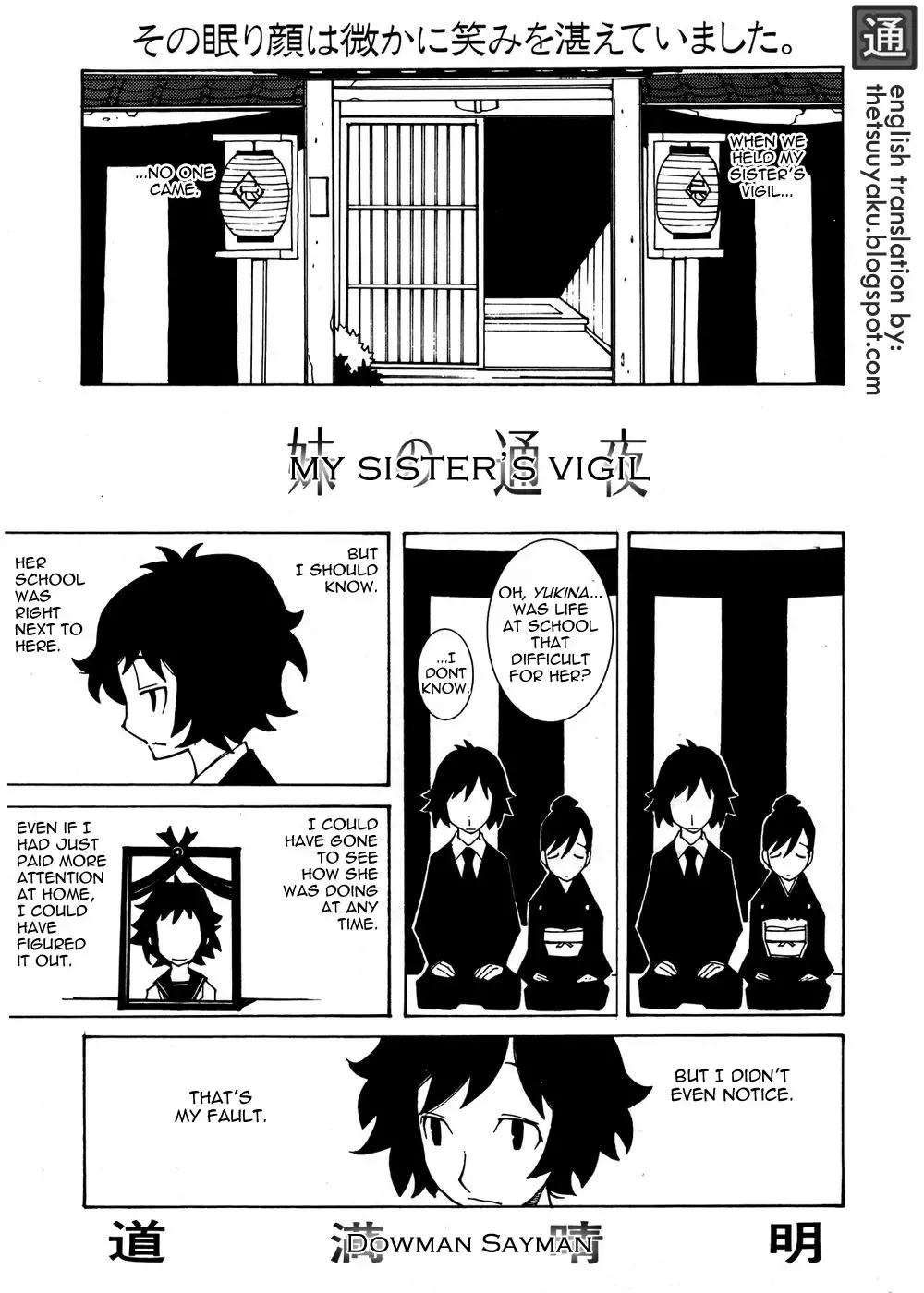 Read [Dowman Sayman] My Sister's Vigil - Fhentai.net