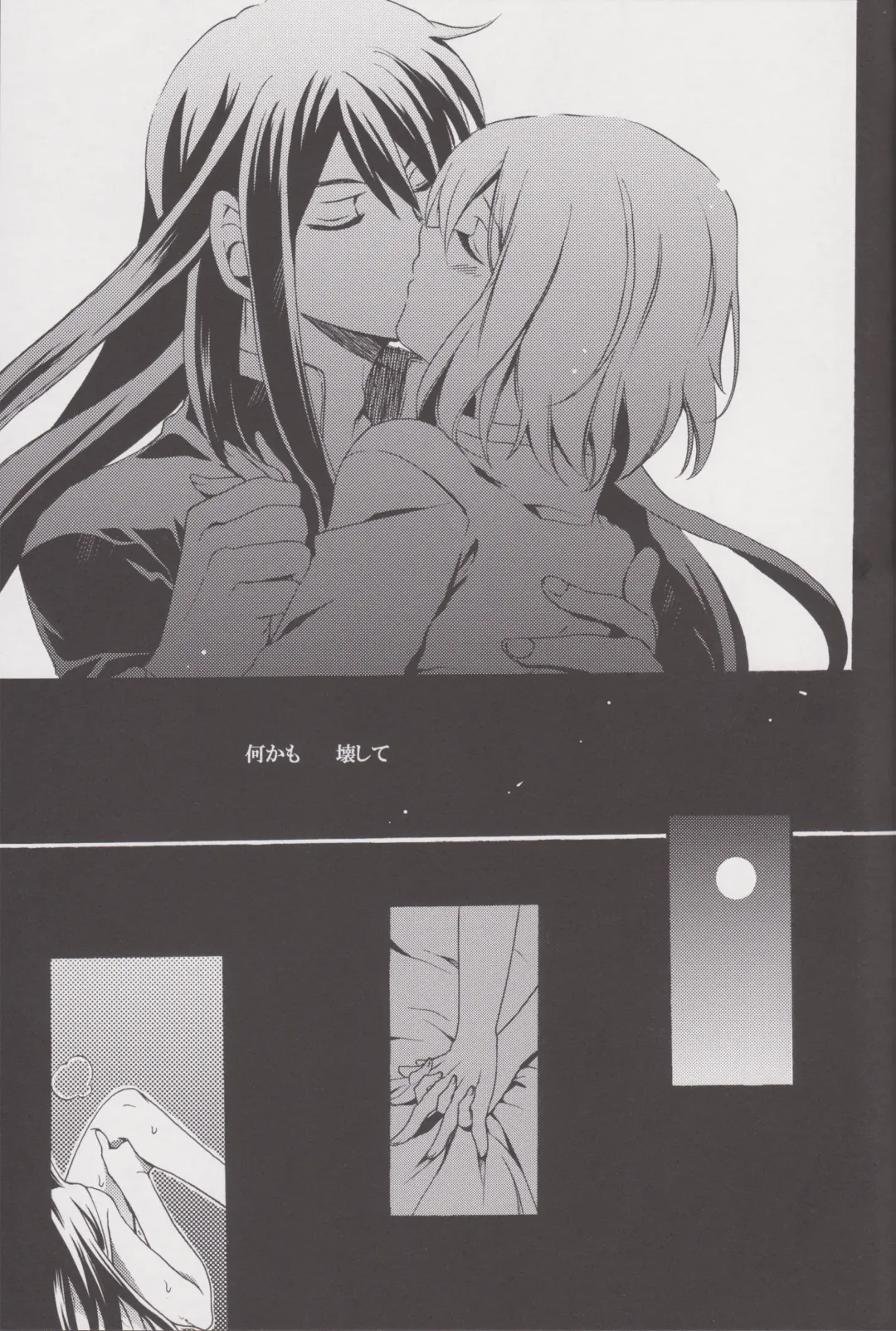 [Aozora Air] Kuro ni Somari, Soshite Shiro ni Somaru Fhentai - Page 10