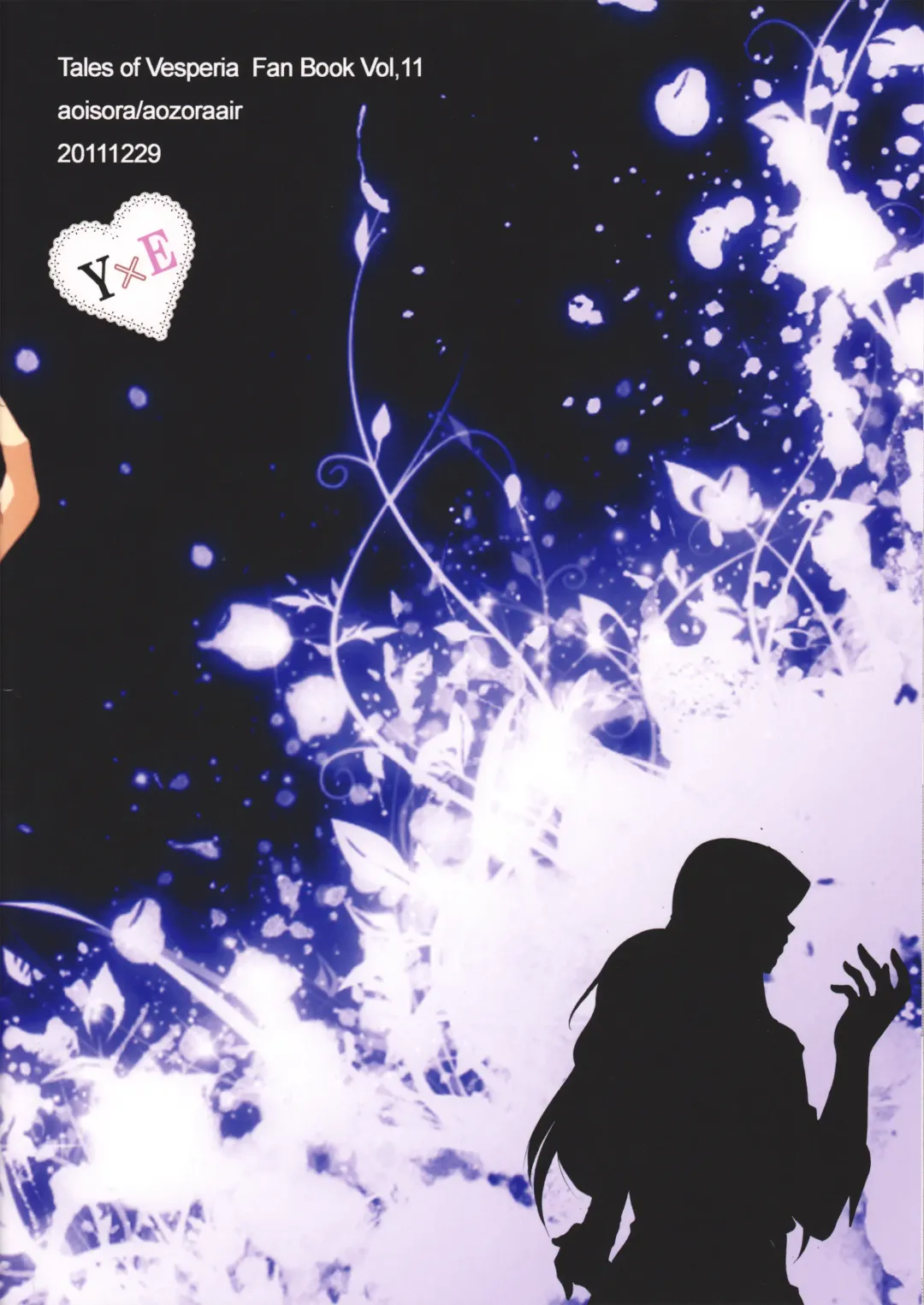 [Aozora Air] Kuro ni Somari, Soshite Shiro ni Somaru Fhentai - Page 28