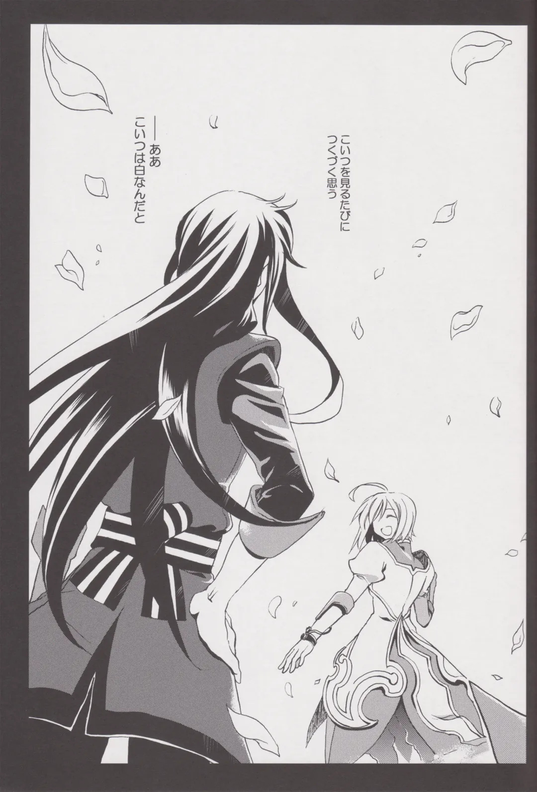 [Aozora Air] Kuro ni Somari, Soshite Shiro ni Somaru Fhentai - Page 4