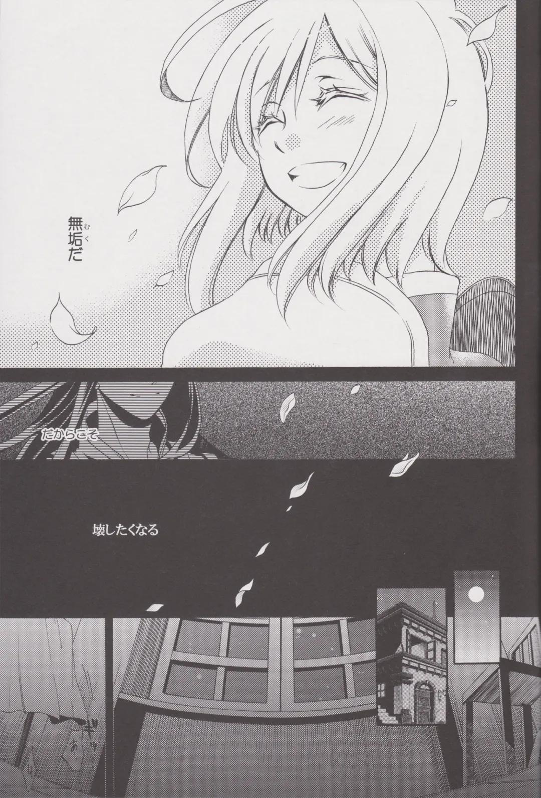 [Aozora Air] Kuro ni Somari, Soshite Shiro ni Somaru Fhentai - Page 6