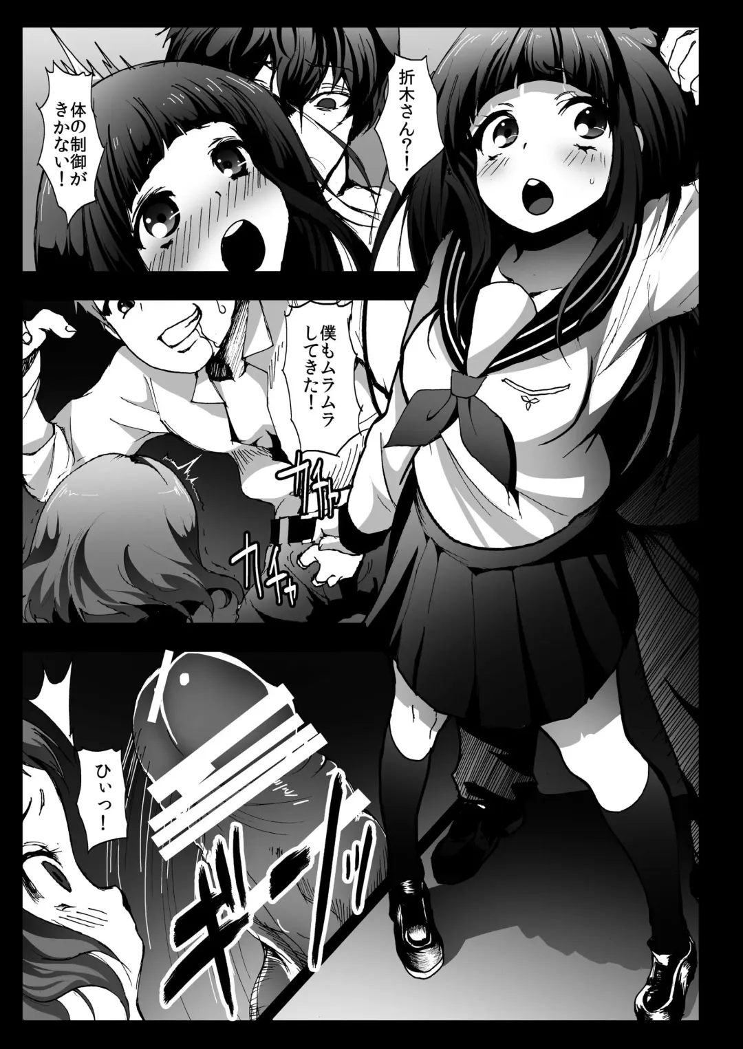 [Herokey] Misshitsu Rinkan! Eru-vator! Fhentai - Page 9