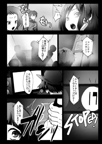 [Herokey] Misshitsu Rinkan! Eru-vator! Fhentai - Page 8
