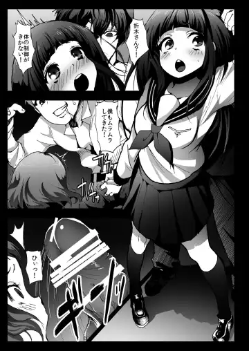 [Herokey] Misshitsu Rinkan! Eru-vator! Fhentai - Page 9