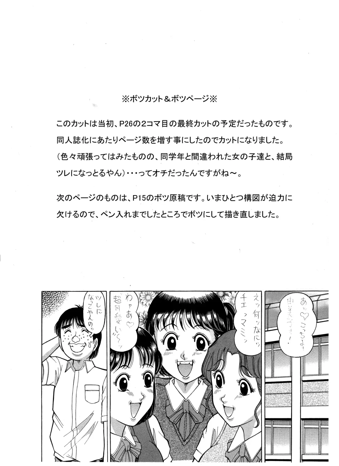 [Komaki Tamotsu] Sexy Shigan Fhentai - Page 29