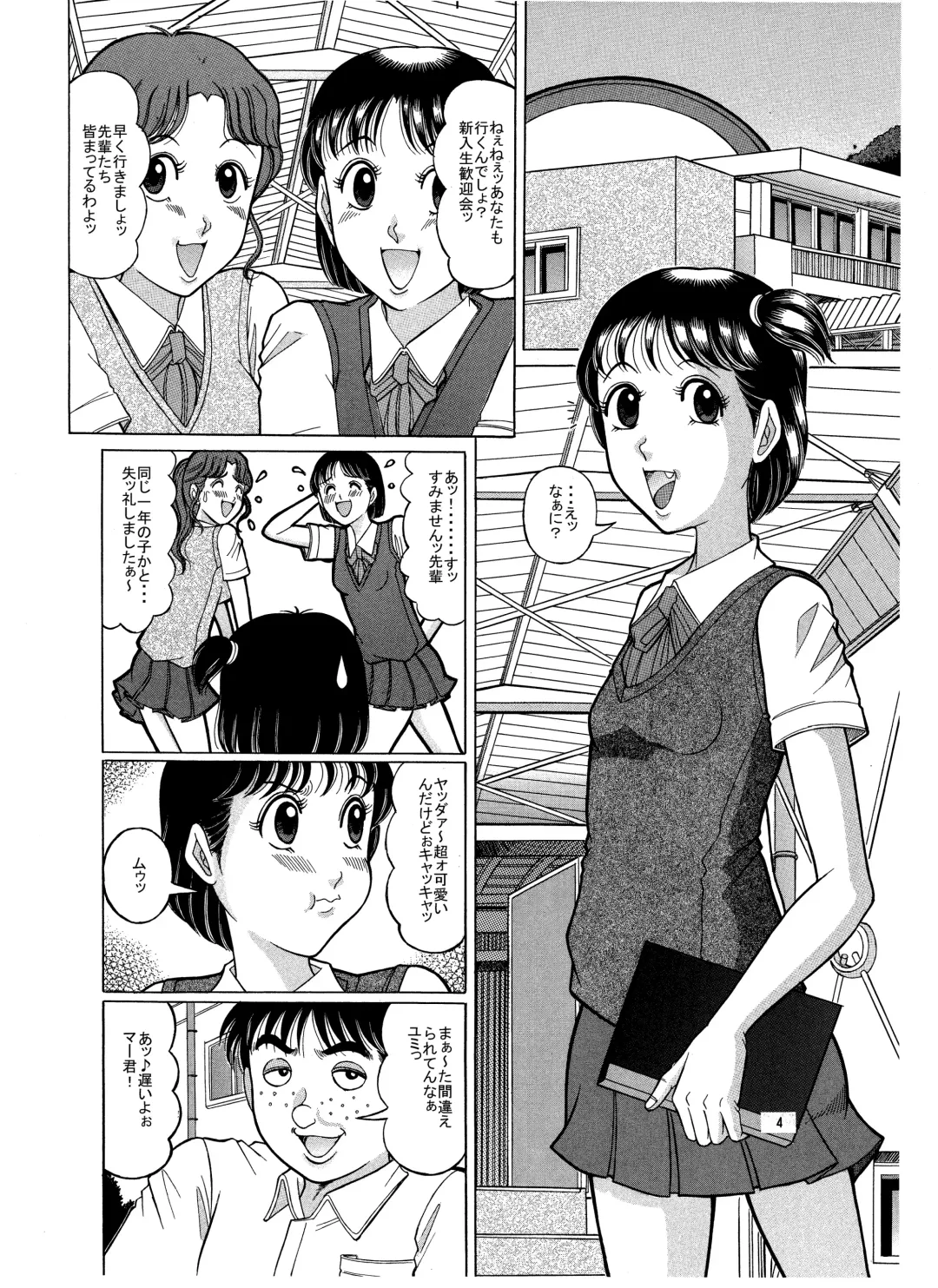 [Komaki Tamotsu] Sexy Shigan Fhentai - Page 4