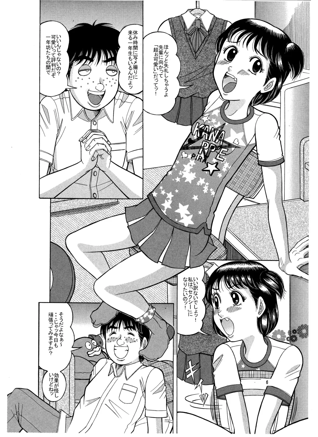 [Komaki Tamotsu] Sexy Shigan Fhentai - Page 6