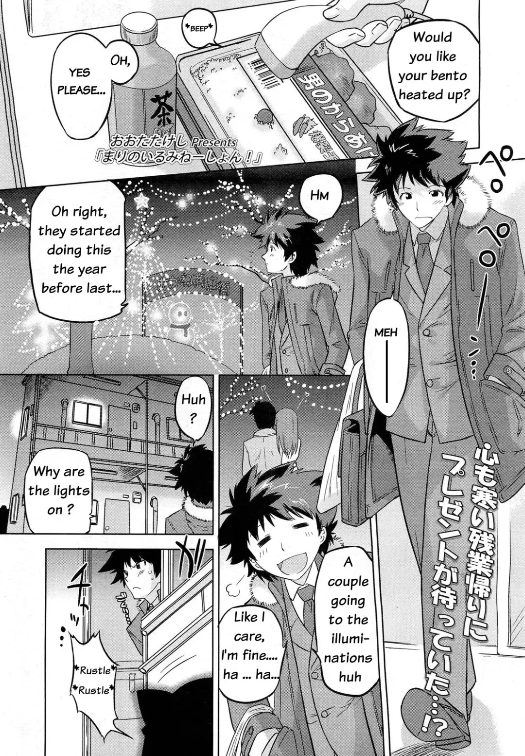 [Oota Takeshi] Marino Illumination! Fhentai - Page 1