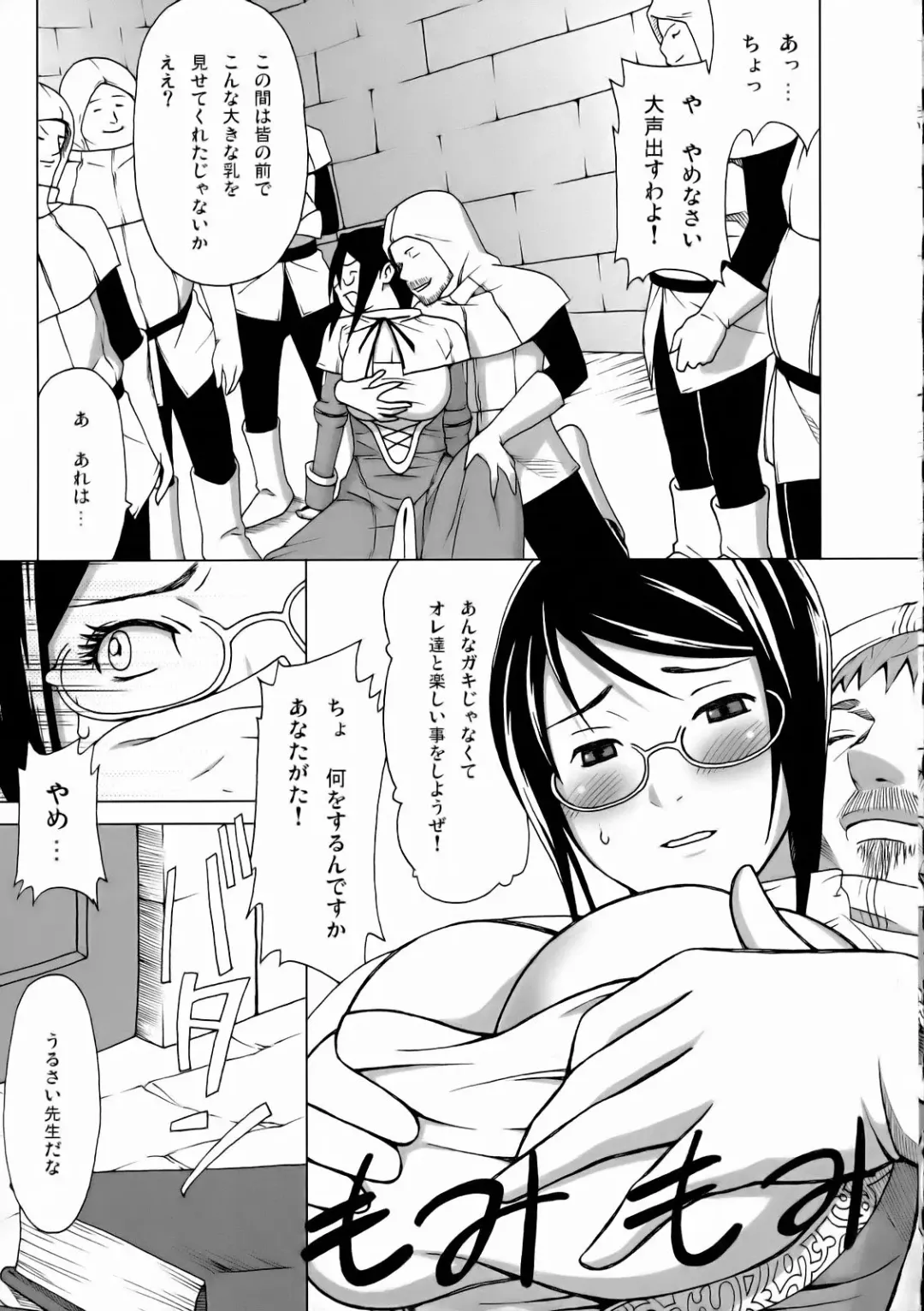 [Sanagi Torajirou] Mio Sensei no Nichijou Fhentai.net - Page 25