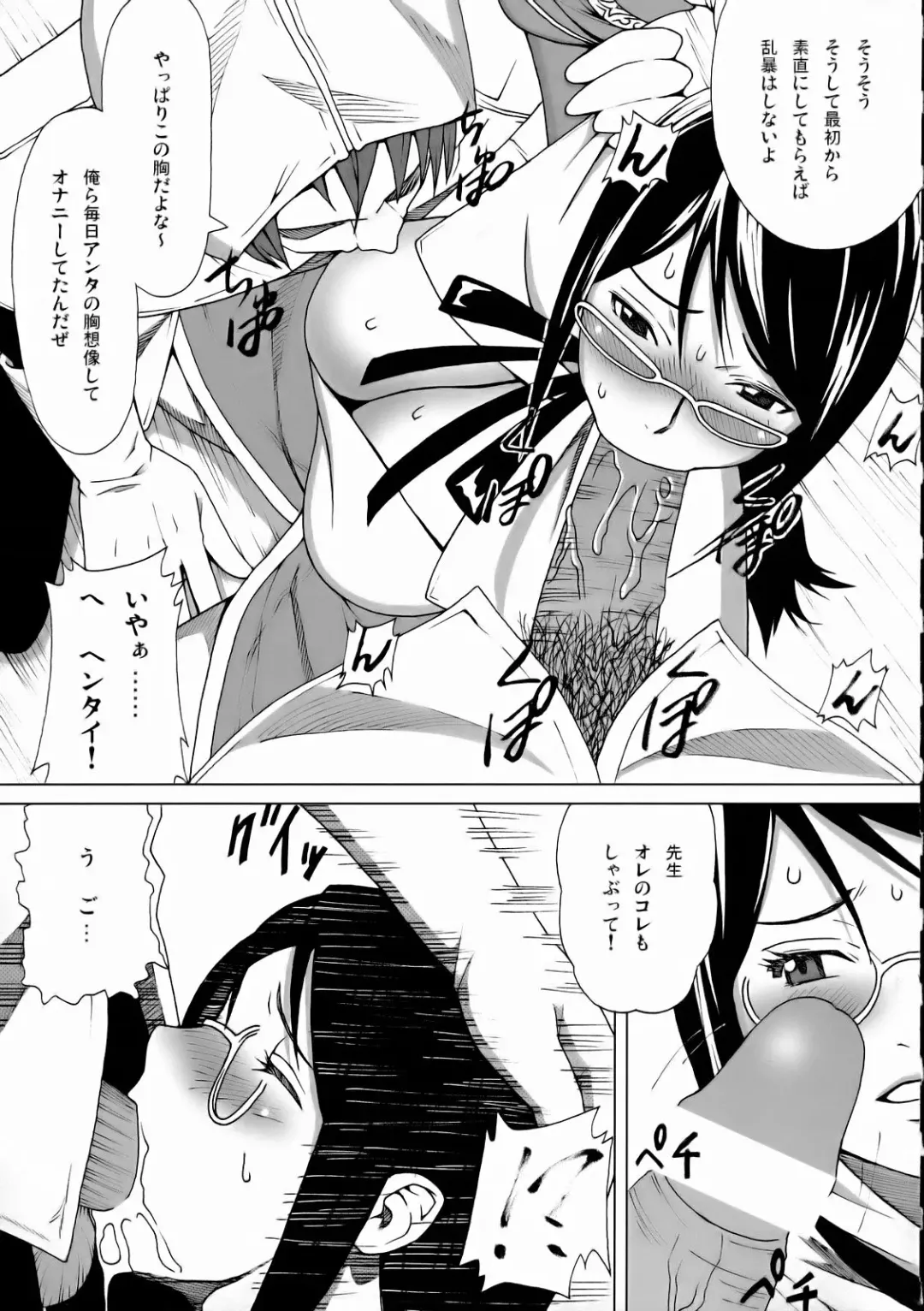 [Sanagi Torajirou] Mio Sensei no Nichijou Fhentai.net - Page 27