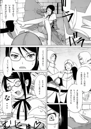 [Sanagi Torajirou] Mio Sensei no Nichijou Fhentai.net - Page 24