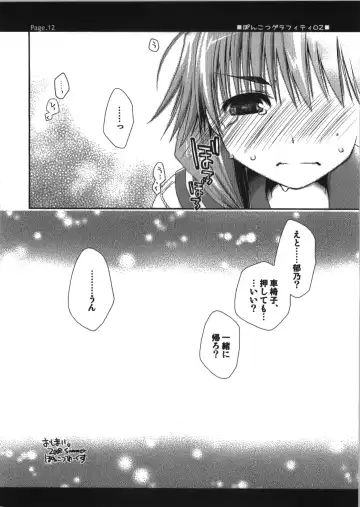 [Ponkotsu Works] Ponkotsu Graffiti 02 Fhentai - Page 12