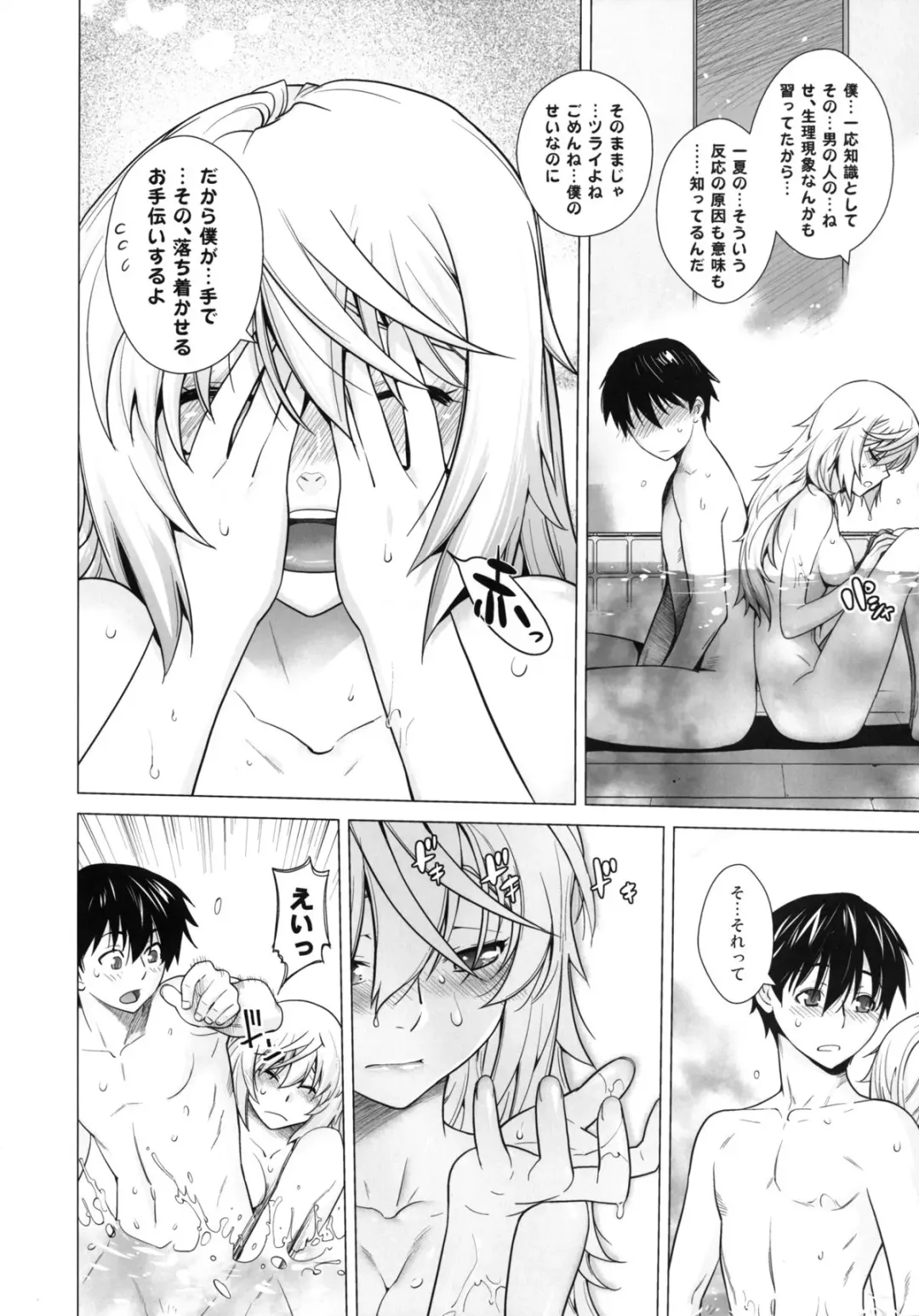 [Ootsuka Kotora] LOVE SLAVE Fhentai - Page 10