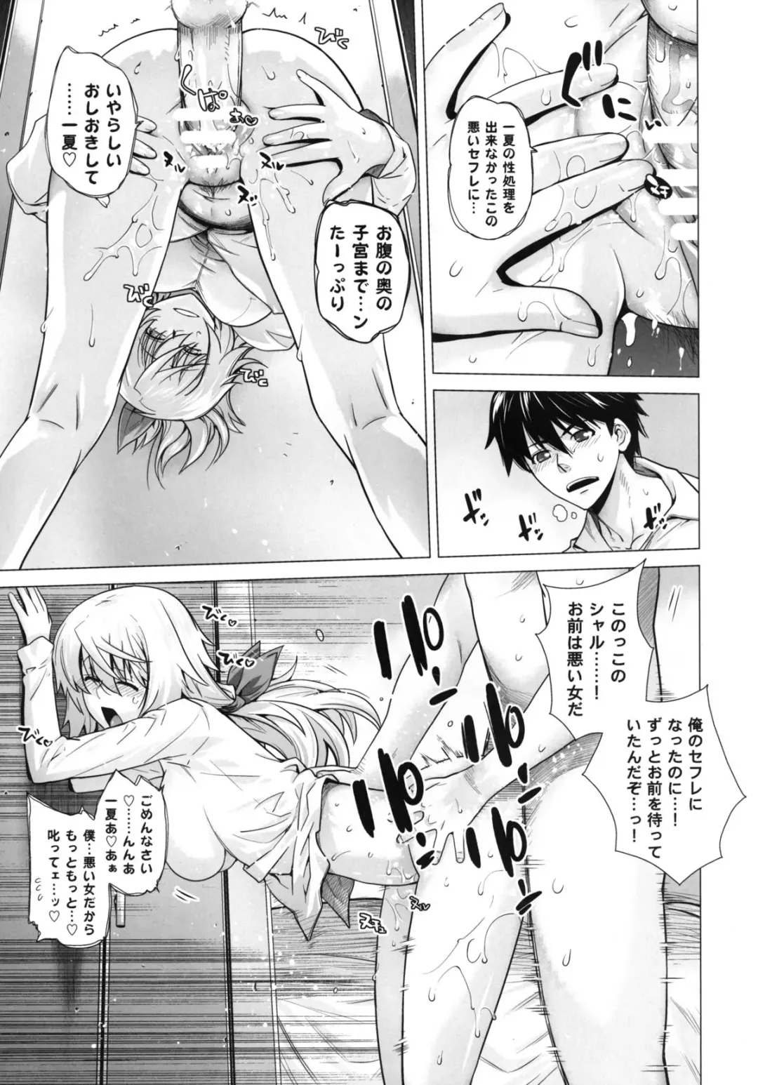 [Ootsuka Kotora] LOVE SLAVE Fhentai - Page 35