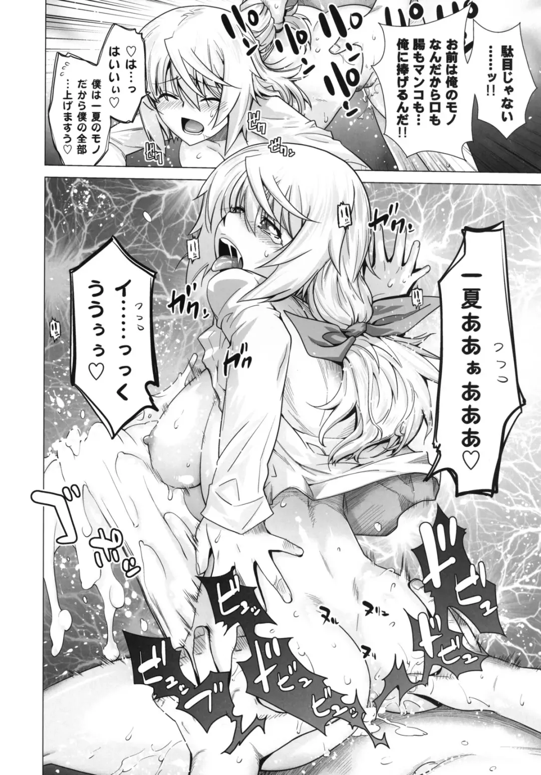 [Ootsuka Kotora] LOVE SLAVE Fhentai - Page 38