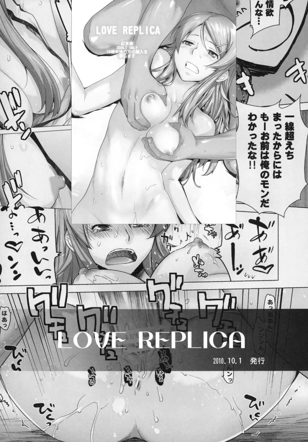 [Ootsuka Kotora] LOVE SLAVE Fhentai - Page 44