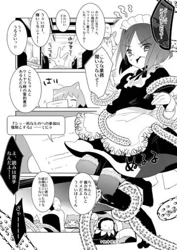 Waver kun ga Josou Maid de Gohoushi ... Shitekurenai kara Shikatanai node Chotto Gouin ni Iukoto wo Kiitemorau Hon Fhentai.net - Page 7