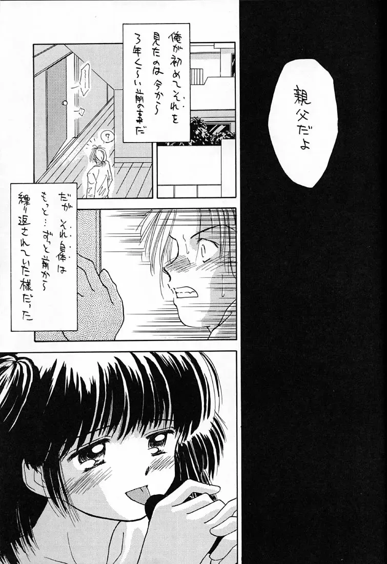 [Ditama Bow] DROP OUT. Fhentai - Page 14