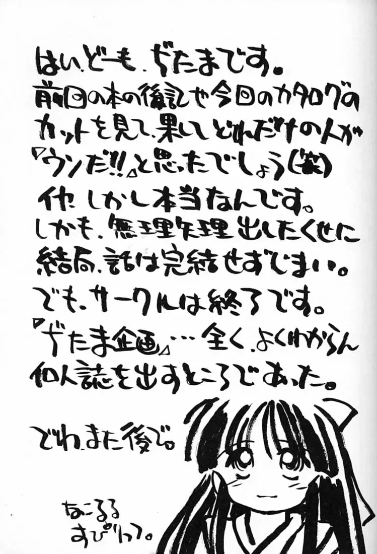 [Ditama Bow] DROP OUT. Fhentai - Page 2