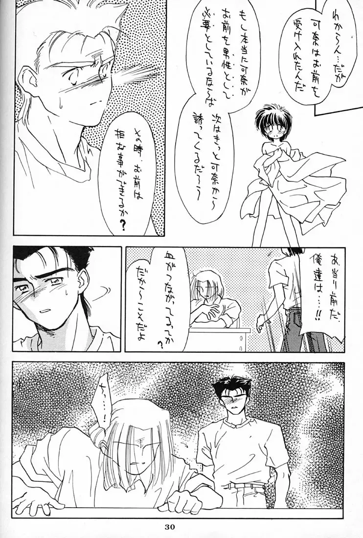 [Ditama Bow] DROP OUT. Fhentai - Page 29