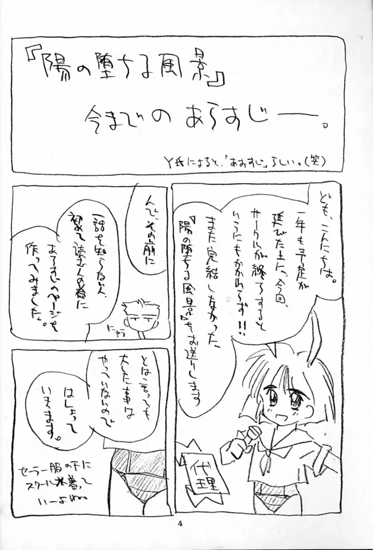 [Ditama Bow] DROP OUT. Fhentai - Page 3