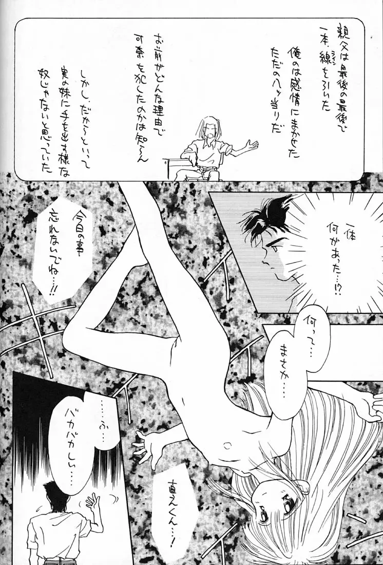 [Ditama Bow] DROP OUT. Fhentai - Page 31