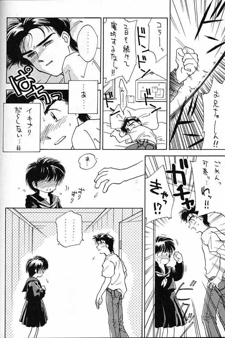 [Ditama Bow] DROP OUT. Fhentai - Page 33