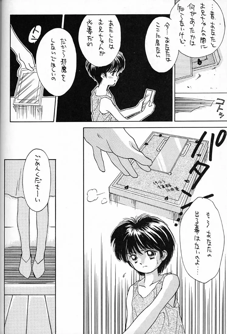 [Ditama Bow] DROP OUT. Fhentai - Page 37