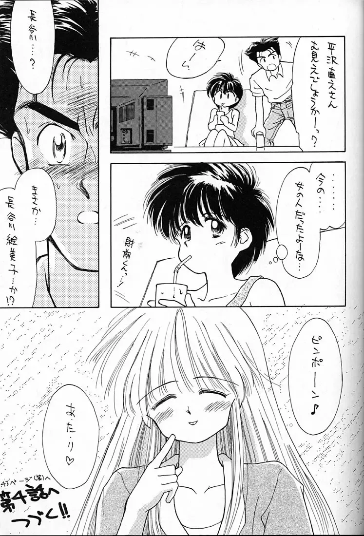 [Ditama Bow] DROP OUT. Fhentai - Page 38