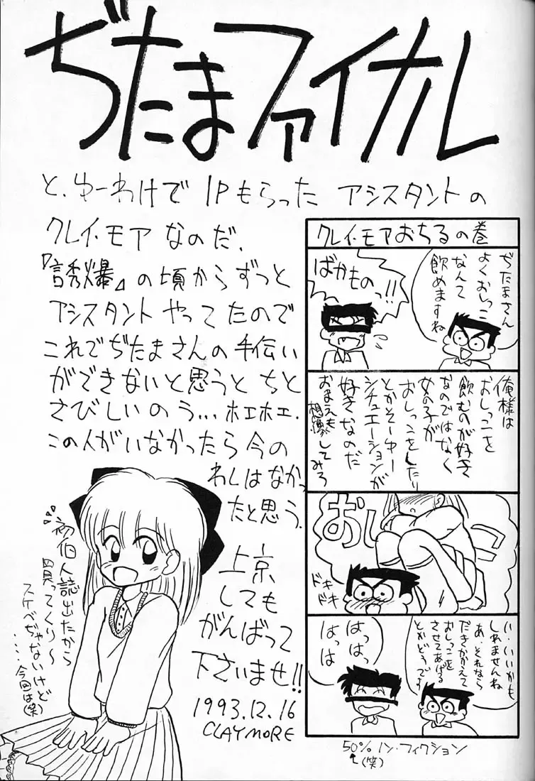 [Ditama Bow] DROP OUT. Fhentai - Page 40