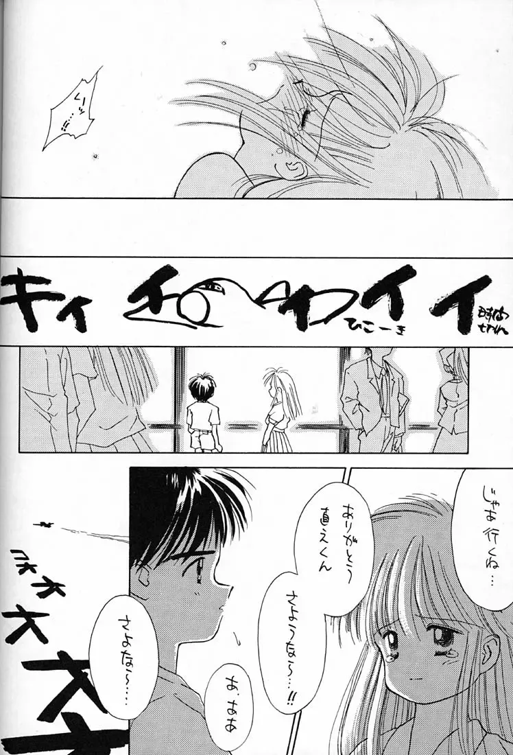 [Ditama Bow] DROP OUT. Fhentai - Page 45