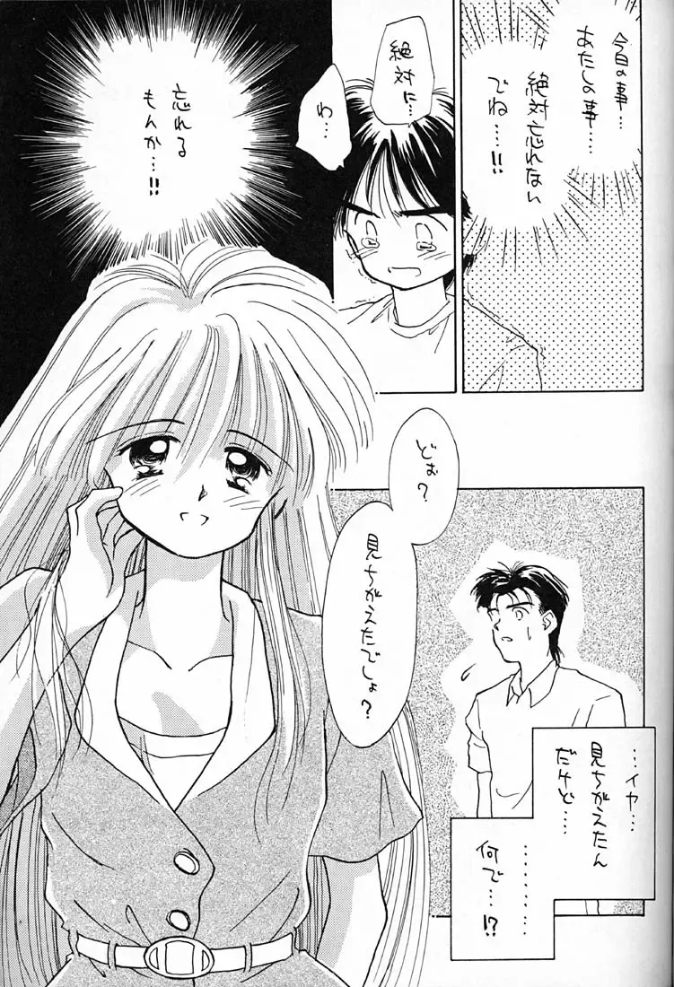 [Ditama Bow] DROP OUT. Fhentai - Page 46